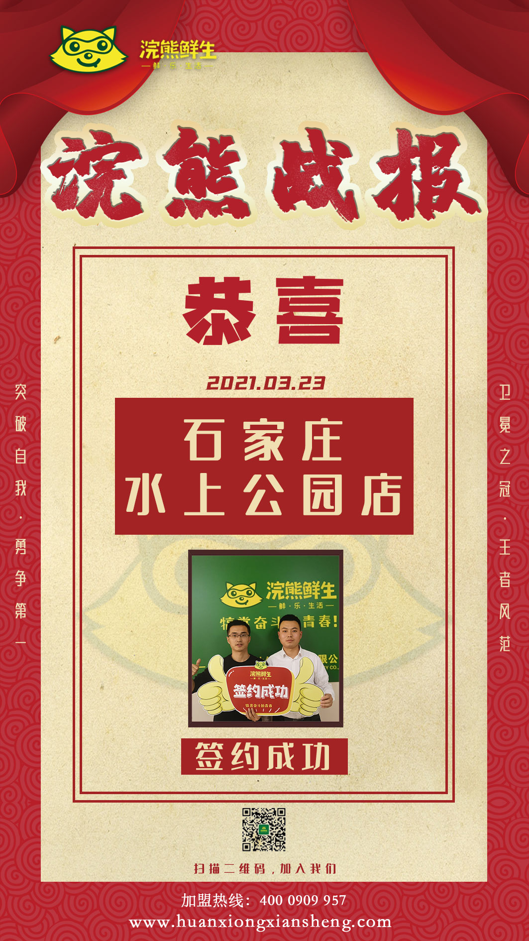 石家庄水上公园店.jpg