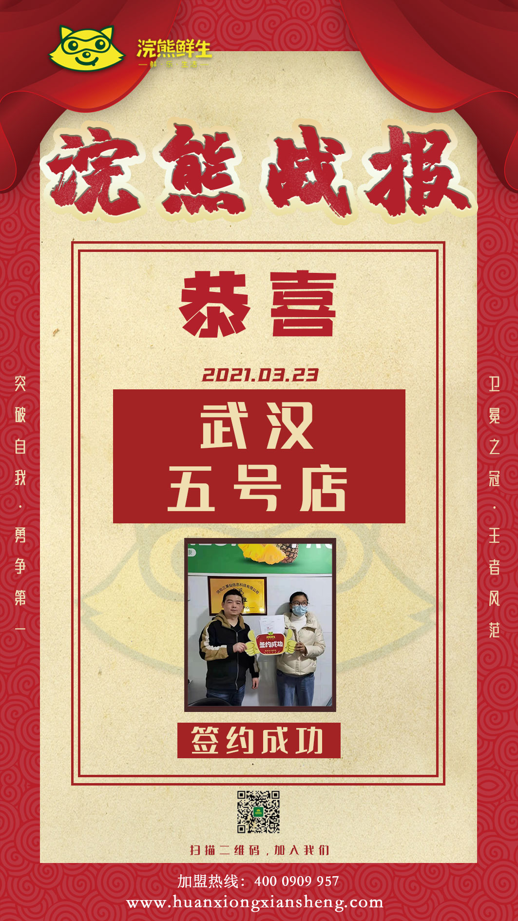 武汉五号店.jpg
