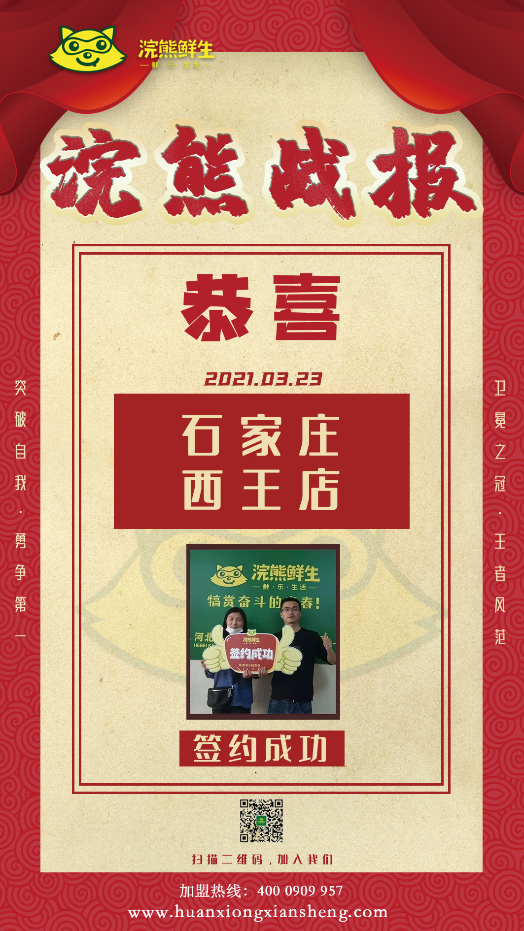 石家庄西王店.jpg